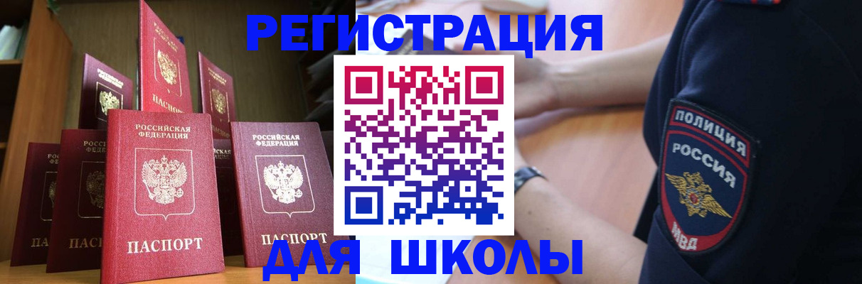 прописка для кредита в Вельске