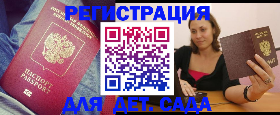 регистрация в Вельске