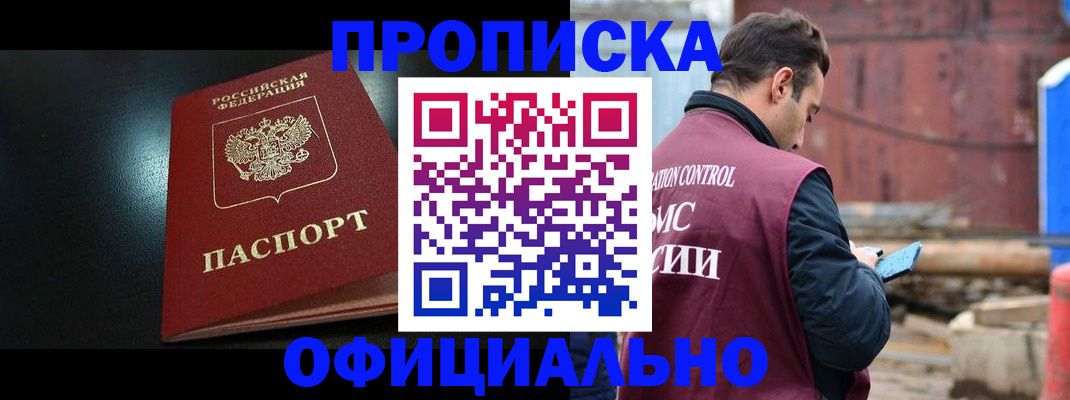 миграционный учет в Вельске