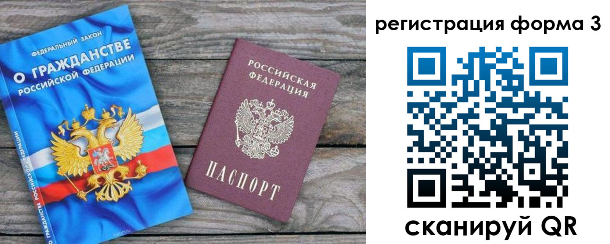 прописка регистрация в Вельске