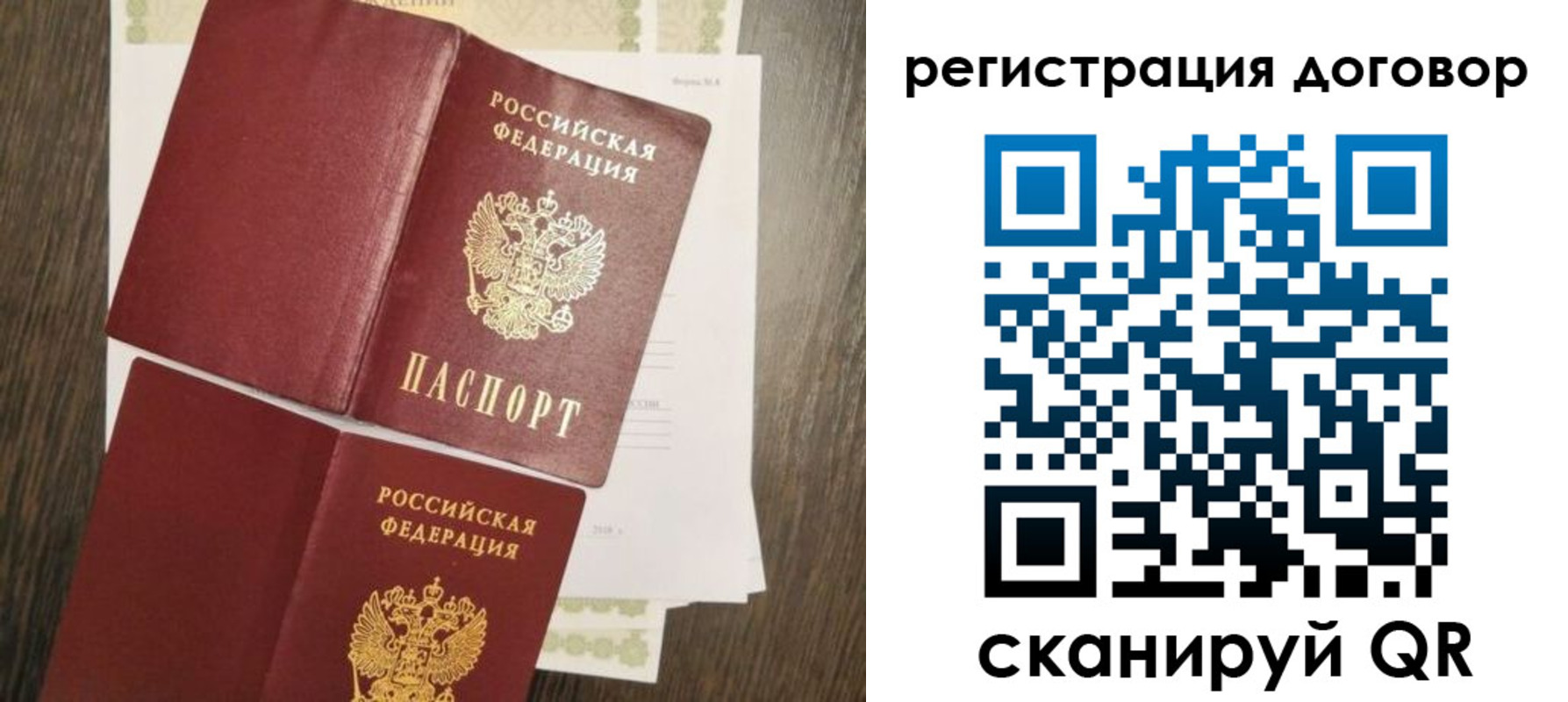 временная регистрация гарантия в Вельске