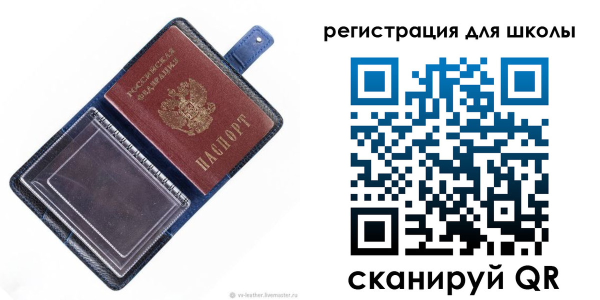 прописка для работы в Вельске