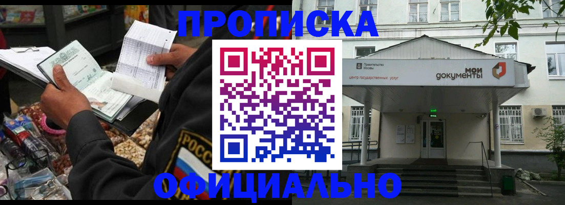 временная регистрация в квартире в Вельске