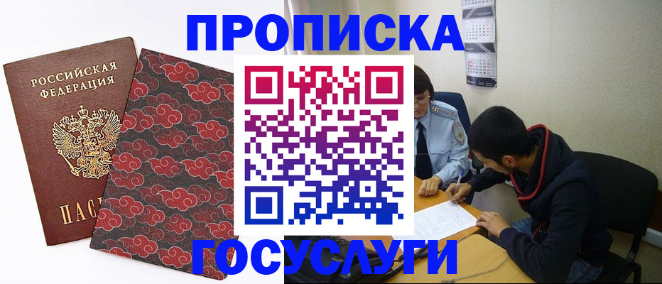 временная регистрация купить в Вельске