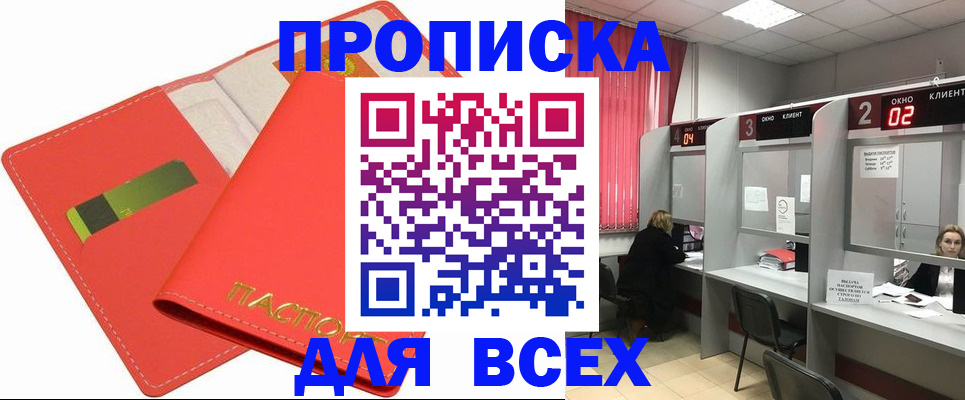 пропишу в квартире в Вельске