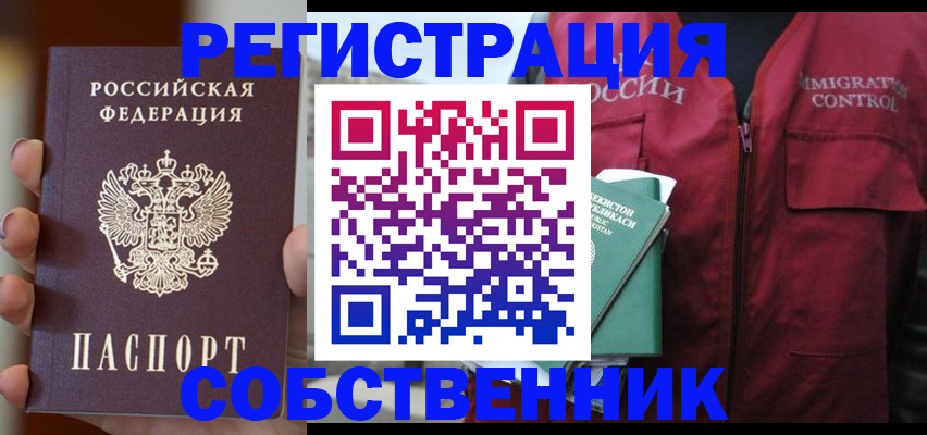 прописка поиск в Вельске