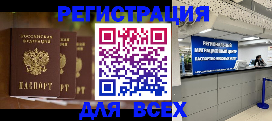 прописка от собственника в Вельске