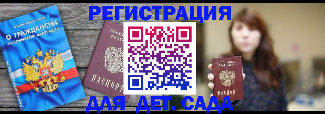 временная регистрация законно в Вельске