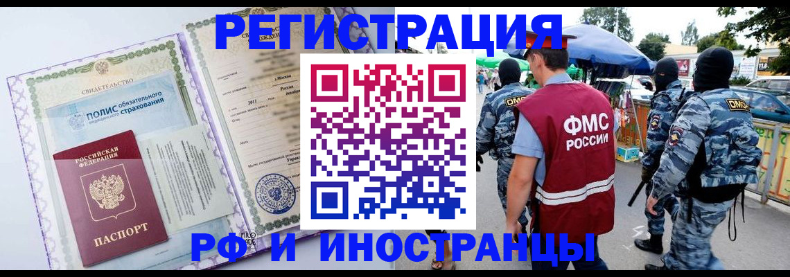 регистрация для школы в Вельске