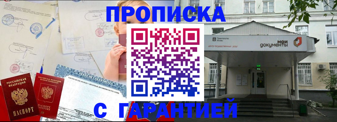регистрация в Вельске