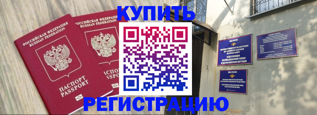 прописка паспорт в Вельске