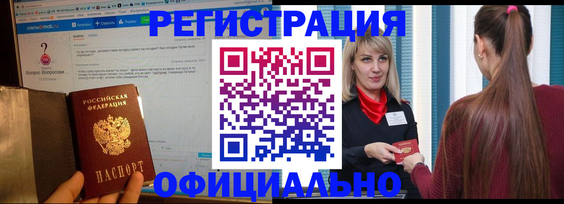временная регистрация законно в Вельске